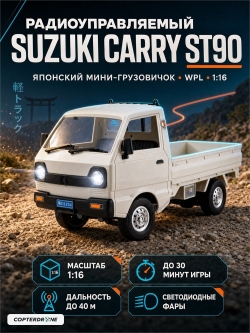Радиоуправляемая машина грузовик WPL D12 Mini RTR масштаб 1:16 2WD 2.4G - WPLD-12MINI
