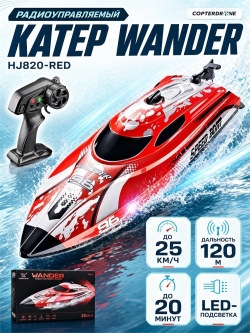 Радиоуправляемый катер CS Toys Wander (30 см, LED, 25 км/ч) - HJ820-RED