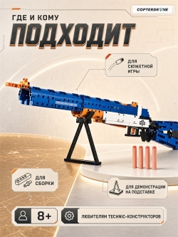 Конструктор CaDA Technic винтовка М1, стреляет пульками (583 детали) C81002W
