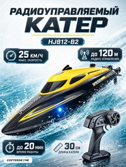 Радиоуправляемый катер HJ Toys (30 см, 25 км/ч, акб 700 mAh) - HJ812-B2