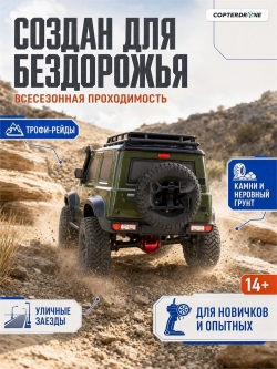 Радиоуправляемая машина краулер HSP RGT Hobby Cruiser РК-4 Jimny Waterproof 4WD RTR масштаб 1:10 2.4G - 136100V3-R86373-3