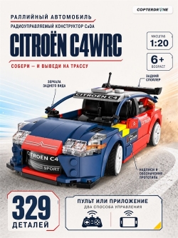 Радиоуправляемый конструктор CADA раллийный автомобиль Citroën C4WRC 1:20, 329 элементов - C51078W