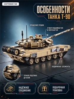 Конструктор CaDA Танк (1722 детали) C61003W