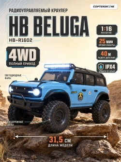 Радиоуправляемый краулер HB Beluga (32 см, 4WD, 1:16) - HB-R1602