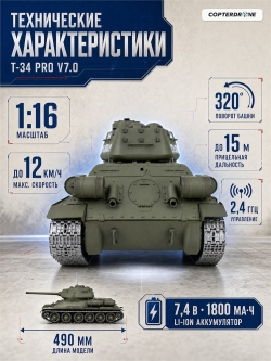 Радиоуправляемый танк Heng Long Russia T34-85 Pro масштаб 1:16 2.4G - 3909-1Pro V7.0