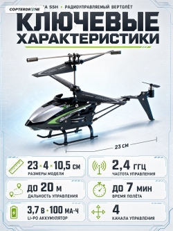 Радиоуправляемый вертолет Syma S5H 2.4G - S5H-BLACK