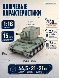 Радиоуправляемый танк Heng Long KV-2 Pro V7.0 масштаб 1:16 RTR 2.4GHz - 3949-1Pro V7.0