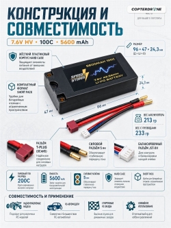 Аккумулятор Speed Storm Li-PoHV 7.6V 100C 5600 mAh Hard SP разъем T-plug (Deans) - SS-HV2S5600-100-D