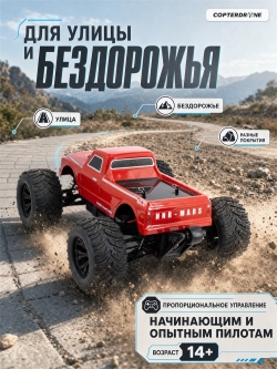 Радиоуправляемый монстр HSP HNR Baja 4WD RTR 1:10 2.4G - H9801-MT-RED