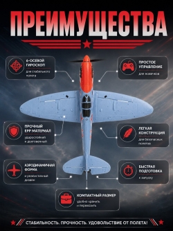 Радиоуправляемый самолет истребитель TOP RC (6-axis, EPP, 450 мм, RTF) - TOP003B02