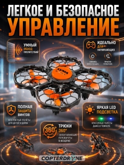 Квадрокоптер Syma X26PRO-E оранжевый с сумкой - SYMA-X26PRO-ER