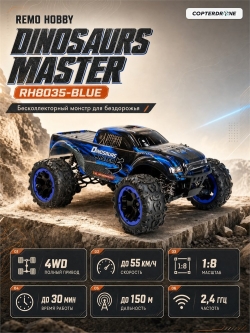 Радиоуправляемый монстр Remo Hobby Dinosaurs Master Brushless (синий) 4WD 2.4G 1/8 RTR RH8035-BLUE