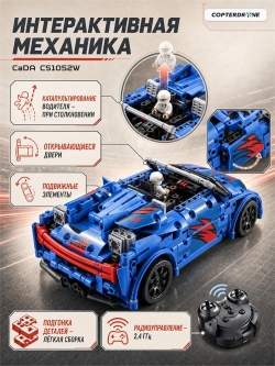 Радиоуправляемый конструктор CADA deTech гоночный автомобиль (585 деталей) - C51052W