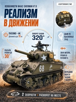 Радиоуправляемый танк Heng Long U.S. M4A3 Sherman 1:16 - 3898-1 V7.0