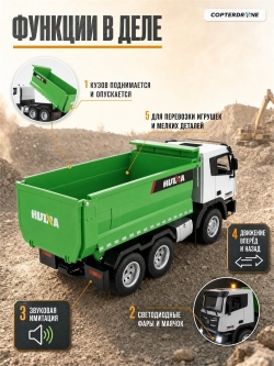 Радиоуправляемый грузовик самосвал HUI NA TOYS масштаб 1:18 2.4G - HN1556