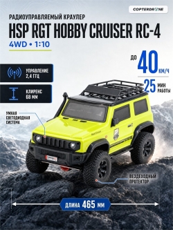 Радиоуправляемая машина краулер HSP RGT Hobby Cruiser РК-4 Jimny Waterproof 4WD RTR масштаб 1:10 2.4G - 136100V3-R86373-1