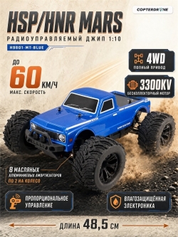 Радиоуправляемая машина монстр HSP/HNR Mars 4WD 1:10 - H9801-MT-BLUE