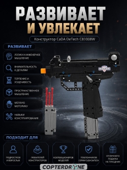 Конструктор CADA deTech пистолет Desert Falcon, 359 элементов - C81008W