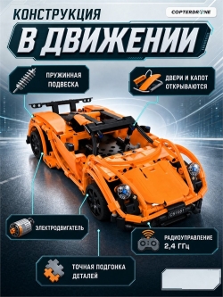 Радиоуправляемый конструктор CaDA deTech Порше 918 (421 деталь) C51051W