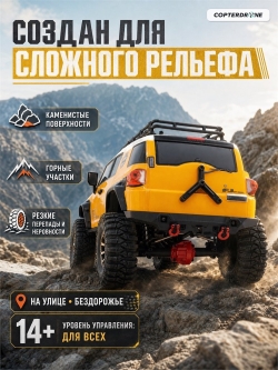 Радиоуправляемая машина краулер RGT Desert Fox 4WD RTR масштаб 1:10 2.4G - EX86120|R86363-2 Yellow