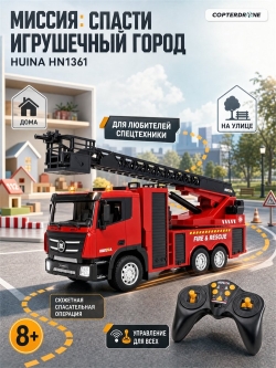 Радиоуправляемая пожарная машина HUI NA TOYS масштаб 1:18 2.4G - HN1361