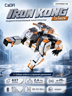 Робот-конструктор на радиоуправлении CADA Iron Kong C51062W