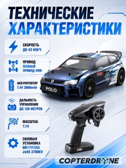 Радиоуправляемая машина ралли MJX Hyper Go 1:14 2.4G Brushless - 14304