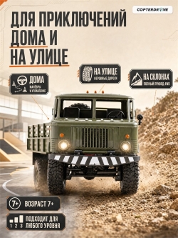 Радиоуправляемая машина военный грузовик WPL 1:16 4WD RTR 2.4G - WPLB-24-Green