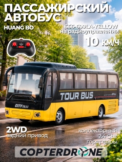 Радиоуправляемый автобус (желтый) Huang Bo - 666-699LA-YELLOW