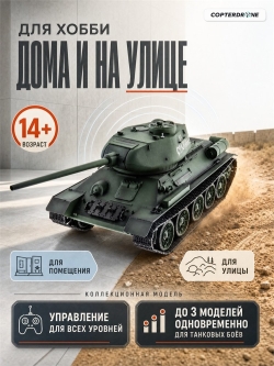 Радиоуправляемый танк Heng Long Russia T34-85 Pro масштаб 1:16 2.4G - 3909-1UpgA V7.0