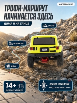 Радиоуправляемая машина краулер RGT Hobby Cruiser РК-4 Waterproof 4WD RTR масштаб 1:16 2.4G - 136161JL|R62125-1