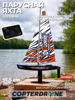 Радиоуправляемая парусная яхта Joysway Discovery JS8810