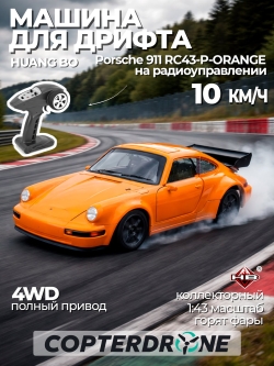 Радиоуправляемая машина для дрифта HB Porsche 911 - RC43-P-ORANGE