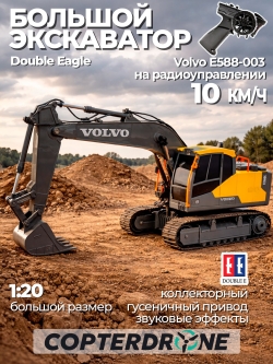 Радиоуправляемый экскаватор Double Eagle Volvo EC160E 1/20 2.4G RTR - E588-003
