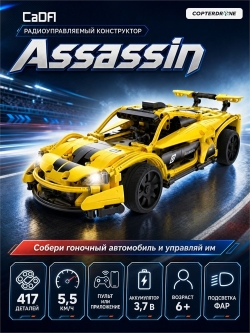 Радиоуправляемый конструктор CaDA гоночный автомобиль Assassin (417 деталей) - C51101W