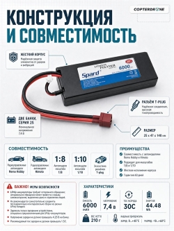 Аккумулятор Li-Po Spard 6000mAh, 7,4V, 30C, T‐plug для Remo Hobby и Himoto 1/10, 1/8. YT1044121PP