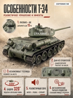 Радиоуправляемый танк Heng Long Russia T34-85 масштаб 1:16 2.4G - 3909-1Upg V7.0