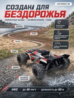 Радиоуправляемый внедорожник Suchiyu Conquer 4WD 1:16 - SCY-16102-RED