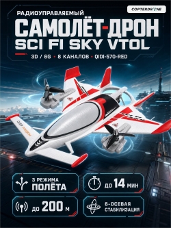 Радиоуправляемый самолет дрон XK Innovation SCI Fi Sky VTOL 3D6G 8ch - QIDI-570-RED