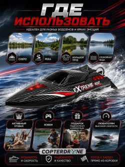 Радиоуправляемый катер HJ Toys Black Extreme (48 см, 55 км/ч, Brushless) - HJ816PRO-CARBON-BLACK