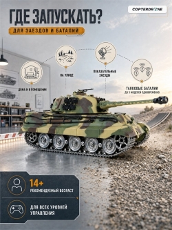 Радиоуправляемый танк Heng Long King Tiger Pro - 3888A-1Pro V7.0