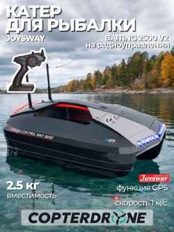 Радиоуправляемая лодка для прикормки Joysway BAITING 2500 V2 RC Bait Boat GPS 2.4GHz RTR JS3152V2