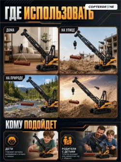 Радиоуправляемый кран Hui Na Toys HN1572 1:14 2.4G