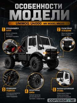 Радиоуправляемый грузовик MN Model 4WD 1:18 - MN-333-SILVER