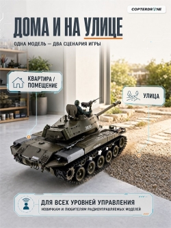 Радиоуправляемый танк Heng Long US M41A3 Bulldog масштаб 1:16 2.4 G - 3839-1 V7.0