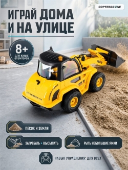 Радиоуправляемый погрузчик бульдозер HUI NA TOYS масштаб 1:24, 2.4G - HN1518