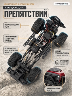 Радиоуправляемая машина краулер HSP RGT Rock Cruiser 4WD RTR 1:10 2.4G - EX86100V2|R86100-1