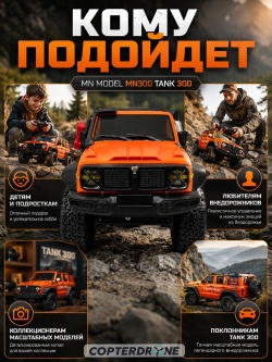 Радиоуправляемый машина MN Model Tank 300 - MN-300-ORANGE