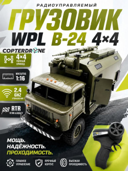 Радиоуправляемая грузовая машина WPL Зеленый 1:16 - WPLB-24-6