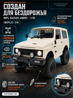 Радиоуправляемая машина внедорожник WPL Suzuki Jimny 4WD 1:10 - WPLC-74